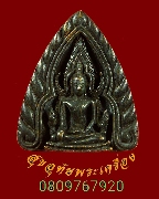 687.����­���;�оط��Թ�Ҫ��ǧ��ͷͧ�� �Ѵ��ҷͧ �.�صôԵ�� �������� ��� ��ͪ�ǹ������硹�Ӿ��