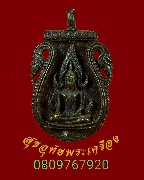 688.����­���;�оط��Թ�Ҫ��ǧ��ͷͧ�� �Ѵ��ҷͧ �.�صôԵ�� �������� ��� ��ͪ�ǹ������硹�Ӿ��