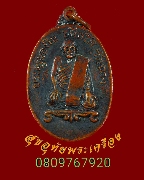 690.����­��Ф�ٷͧ� ��֧�� �Ѵ�ҧ �.�����ҹ� ��蹾���� �� 18 ���͹��¤�Ѻ***2