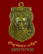 691.����­��ǧ������ �Ѵ�ҧ�� �. �����ҹ� ��15 ��Ҿ�����ԡ ��Һ٪Ҥ�Ѻ