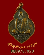 692. ����­��Ф������ɰ�ѧ���� (��ǧ��������) �ء������ �Ѵ�ҧ�ѡ� �.��ҧ�ͧ ����á��20 ��Һ٪Ҥ�Ѻ