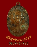 693.����­����Ҫ�������ó� �Ѵ�ҧ��ǧ �����ҹ� ��2514 ��Ҿ�����ԡ��Ѻ