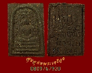 696.���稻á⾸�� ��ǧ���ѹ��  ����� �Ѵ�ҹ��� �.�ԨԵ� ��2548 ���͹��������Ť�Ѻ