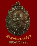 700.����­��ǧ��ͨѹ��� �Ѵ�ҡ��� �.��⢷�� ��2546