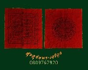 706.����ѹ�����خ������ �Ѵ�ط�ȹ� ��2496 ������ �����Ź�Һ٪Ҥ�Ѻ