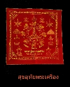 708.����ѹ������� ��Ң�� ������ ��ǧ���� �Ѵ�ԧ��� ž���� ��2550 �������ó��Ѻ