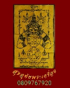 709.����ѹ������ ��ǧ��������ͧ �Ѵ��þ�ʶԵ�� �ӻҧ ����ó������Ѻ