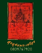 710.����ѹ������ ��ǧ��������ͧ �Ѵ��þ�ʶԵ�� �ӻҧ ����ó������Ѻ