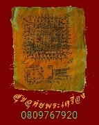 712.����ѹ�� �Ѵ��մ͹��� ��������ѧ�����ԡ ���͹��¹�Һ٪Ҥ�Ѻ