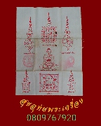 713.����ѹ�� �Ѵ��պح���ͧ �.��§���� �ջ�����֡����Ѵ �����ѧ�����ԡ��Ѻ