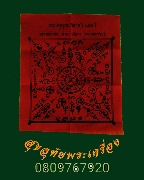 714.����ѹ����ǧ���ᴧ �Ѵ�Һѹ��԰ �.ྪú��� ��Ҿ�������ó�