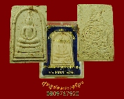 730.�������ͼ���蹾���� ��ǧ����Դ �Ѵ˹ͧ�͡ ��2536 ��¡��ͧ�����Ѻ