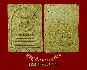 733.���������ǧ������� �Ѵ��Ҵ���º �.��ظ�� ��ѧ��� ���ͨѴ��Ҥ����ԡ���ҡ��Ѻ