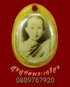 735.�ٻ���¾��ࡨ� �ؤ��� ��������� �����ѧ�����ԡ��Ѻ