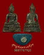 744.��оط����ԧ�� ���. �.�����ո����Ҫ �������ٵ� �� 2535 �ع�ѹ��ѡ���Ҫപ ��ҾԸ� ��Һ٪Ҥ�Ѻ