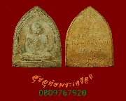 773.������ʹԹ������ٻ����͹ ��ǧ��͢�� �Ѵ���ç��� �.�ؾ�ó���� ��2505 ��������ѧ�����ԡ��Ѻ