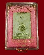 786.����������Թ ��蹪Թ�ѭ�� ��ѧ�ѹ����֡ᴧ ��2539 �Ը������� ���ͧ����ҡ�Ѵ��Ѻ