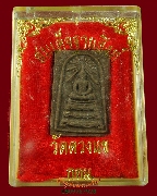 787.���稰ҹ�ԧ��  �Ѵ�ǧ� ��ا෾�  �������� ��¡��꺡��ͧ�����Ѻ