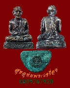 790.�ٻ�����ش���� ��ͷ�ҹ�ѧ �Ѵ�����ا �.�����ո����Ҫ ��2542 �͡�յ��ҹ �����Ѻ