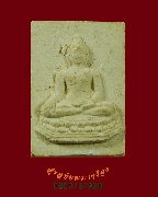 802.��м����ʹ�ͧ ��ٺ����� �Ѵ��ҵ֧ �.��§���� ��2532 �������ó��Ѻ