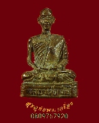 813.�ٻ���;�������  ��ǧ���ķ��� �Ѵ��ҵ���¹ �.��ɳ�� š �����ѧ�����ԡ��Ѻ