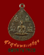 818.����­��������Ҿ��ͧ�� �ҹ⾸�� ��2522 �Ը��˭���ǧ������������ء�ʡ ��Һ٪Ҥ�Ѻ