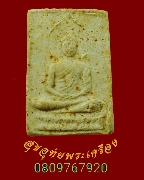 823.��о�оط� ���ͼ� ��ǧ���⪵� ���Ѥ� �Ѵ������� �.�غ��Ҫ�ҹ� �ʹ������ ���͹��¹�Һ٪Ҥ�Ѻ