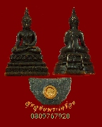 827.��С��� ��Ъ����ѧ��ҧ ���ͷͧᴧ �Ѵ��� �.�������  ���͹��¹�Һ٪Ҥ�Ѻ