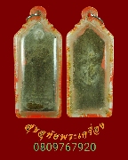 828.�����ǧ����� ������ҹ��ѧ��� �����͹���  �Ѵ���ҧ�����������ҡ��� ��Һ٪Ҥ�Ѻ