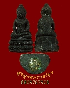 833.��Ъ���Ѳ�� �š�ش� �Ѵ����Źԡ������ ��ظ�� �ش������������ҹ ��2539 �������ó���ͧ�����Ѻ