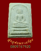 834.���稾�����Ф������ �Ѵ����ҷ�ح����� �� 2506 �������Һҧ�ع���� �������ó� ��Һ٪Ҥ�Ѻ