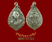 835.����­���稾���ѧ��Ҫ��� ��ʹ������� �Ѵ�Ҫ��Ը �����Թ ��2520 �͡�Ѵ��ͧ���� �����ѧ��Ѻ