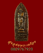 836.����­��ǧ����آ �͡�Ѵ�ѹ�Ԥ�����պ���ҵ� �.�ҭ������ �� 2514 ��ǧ������ �Ѵ�ѹ�Ԥ��ջ�ء�ʡ