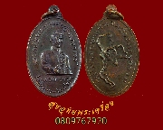 837.����­���稾�й�����  ��ǧ��� ��ѭ �Ѵ�����ѹ �� 2533 ������ �����ѧ��Һ٪Ҥ�Ѻ