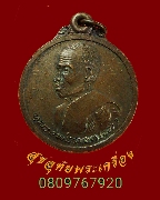 839.����­��ǧ��;����� �Ѵ������ �.������� �ը����� �����ѧ�����ԡ��Ѻ