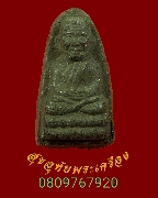 843.��ǧ��ͷǴ������ҹ �Ѵ��ҧ��� �.�ѵ�ҹ� ��蹻�ʹ˹�� ��39 �����»��ʺ��ó���������Ѻ