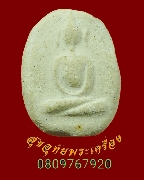 844.��м��Ѵ��Ѻ ������꡵���� ��2516 ��ѧ����ҧ �Ը��˭���ǧ������ ��ء�ʡ ��Һ٪Ҥ�Ѻ