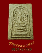 857.���稻á⾸�� �����ô� �����ѧ�����ԡ ��Һ٪Ҥ�Ѻ