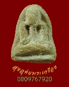 867.��лԴ�� ��ѧ�ѹ�� �� ���ͼ��ؤ��� �����ҨѴ��ҹ �����ѧ�����ԡ��Ѻ***2