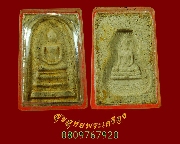 868.�����������á ž.ͧ����� �Ѵ��ժ���ͧ����� �.˹ͧ��� �� 2535 �����������ʵԡ�ѹ��� �������