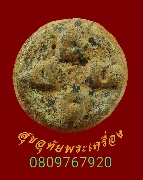 869.�Դ������� ����Ѵ����ҧ ��ᾧྪ� ��Һ٪Ҥ�Ѻ