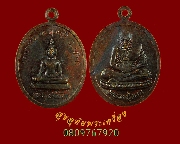 871.����­��оط��վѧ�� ��ǧ���Ǵ �Ѵ�ҧ�ѹ �.�ѧ�� �������ó��Ѻ