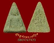 820.�ҧ������ͼ������ ��ѧ�ѹ�� ��ǧ��Ͷ��� �Ѵ����ǹ���� ��ا෾� ���������͹��¤�Ѻ