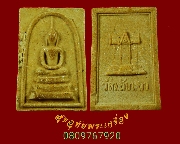 875.������稼���ҹ108  �Ѵ��Ѻ��� ������� ��2516 ��ǧ������ �������ʹ���ࡨ��ҡ��������ʡ ��Ѻ