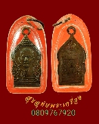 877.����­��ǧ�������� ��ѧ�ѹ�� ��������������ѧ�����ԡ��Ѻ