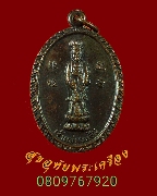 878.����­������ǹ��� ��оط��ҷ�Ѵ��ǧ��Шѹ��� ��2523 �������ó��Ѻ