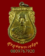 879.����­��Ф�ٹ���Է�ԡ�� �Ѵ�ù��� ������� ��2526 ���͡�����ͧ ��Һ٪Ҥ�Ѻ