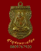 880.����­��ǧ��;��� �Ѵ���Сѹ ��ظ�� ����104�� ��2503  �����ѧ�����ԡ��Ѻ