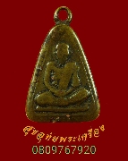 882.����­�ͺ�˭���ǧ����Թ ��ѧ��ǧ����ѵ����� �Ѵ���� ��2517 �����ԡ��Ѻ