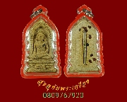 884.��м���������������� ��Ф�ٺҰҡ�� �Ѵ����� �.��§���� ��¾��½ѧ�С�ش�Թ ���͹��¤�Ѻ